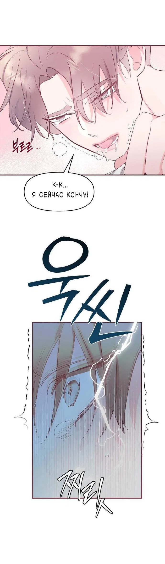 Манга Pit-A-Pat - Глава 22 Страница 12