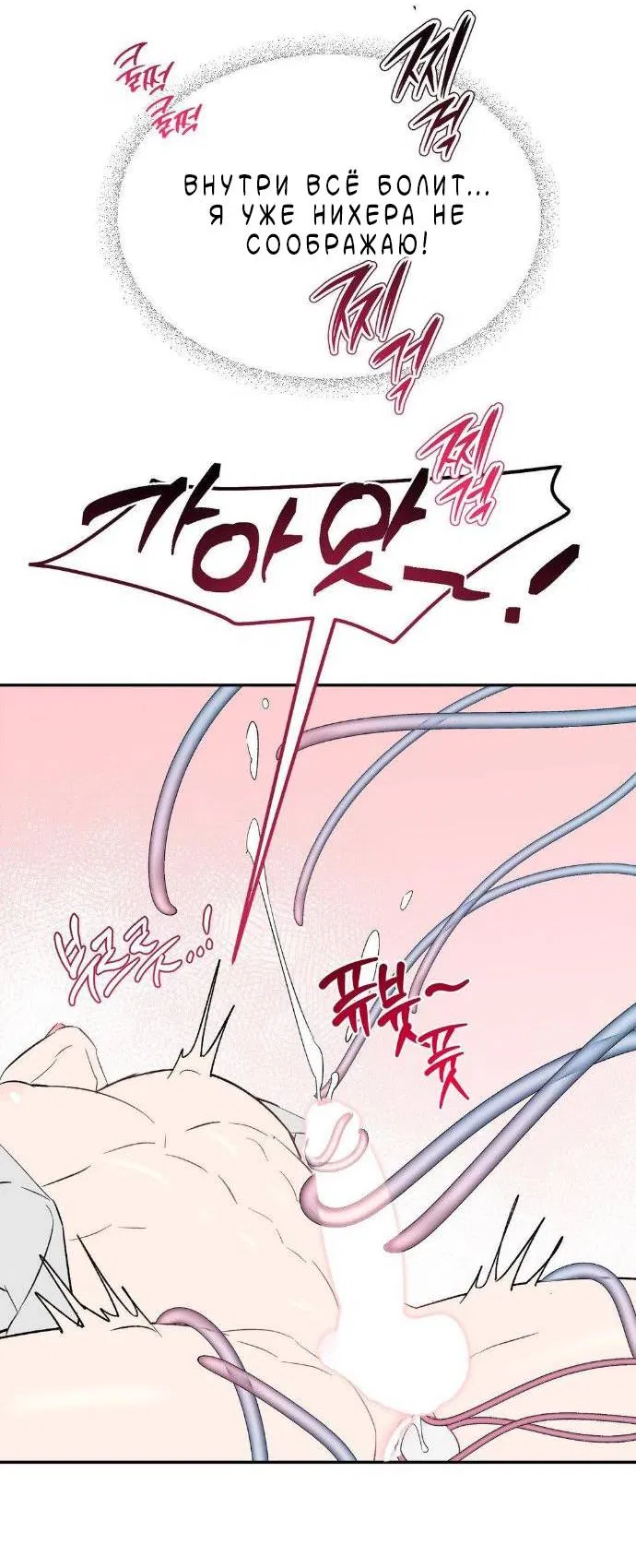 Манга Pit-A-Pat - Глава 22 Страница 37