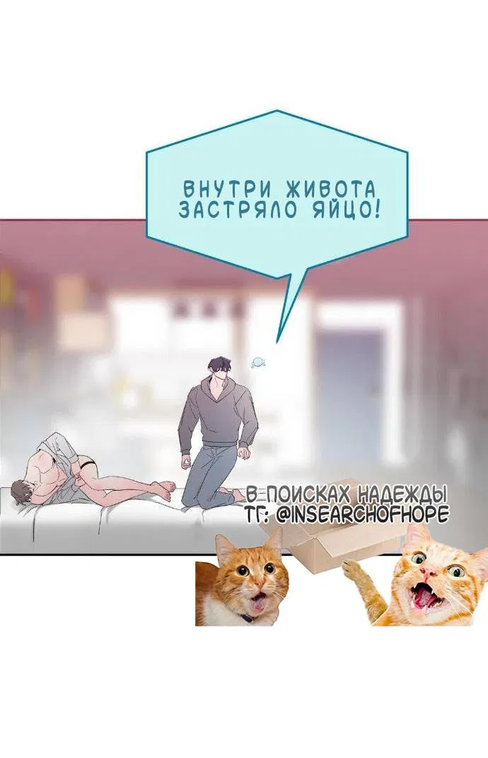 Манга Pit-A-Pat - Глава 22 Страница 21