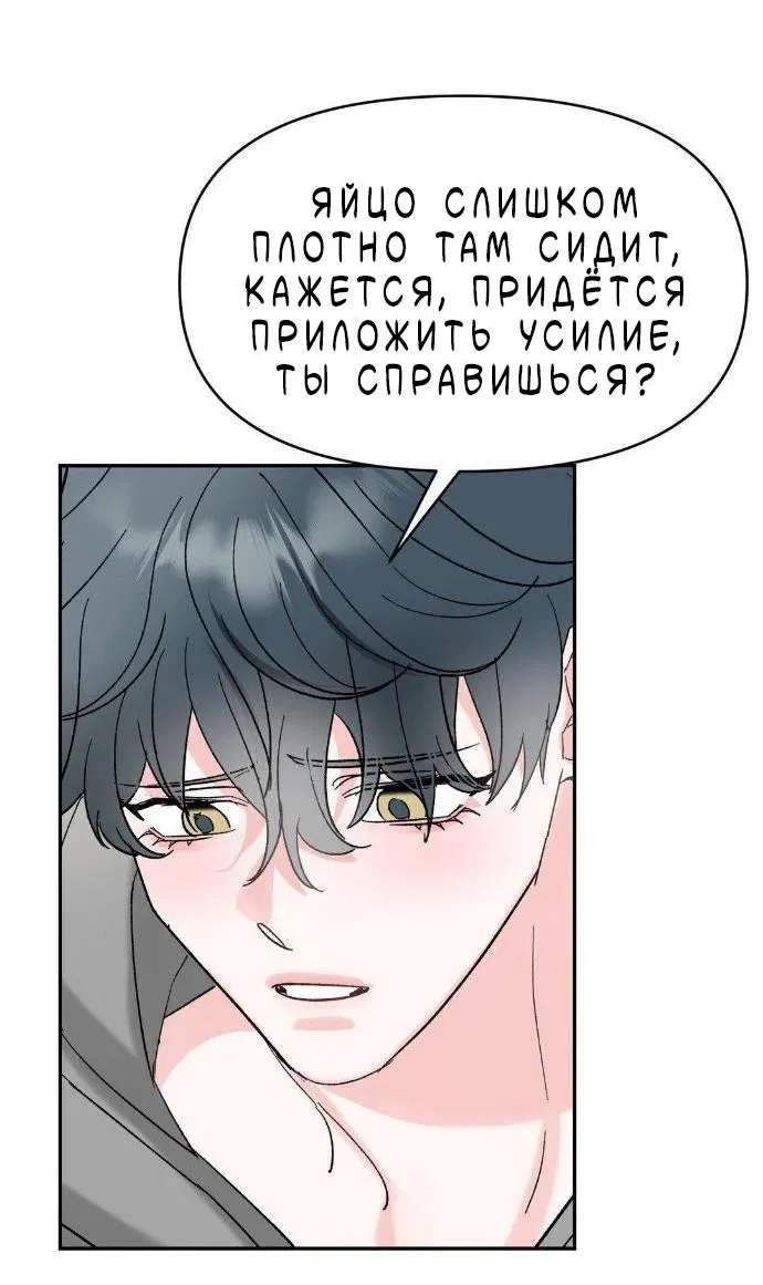 Манга Pit-A-Pat - Глава 22 Страница 31