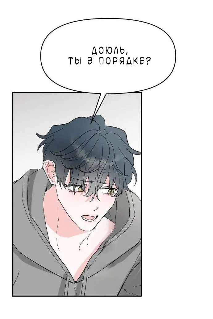 Манга Pit-A-Pat - Глава 22 Страница 24