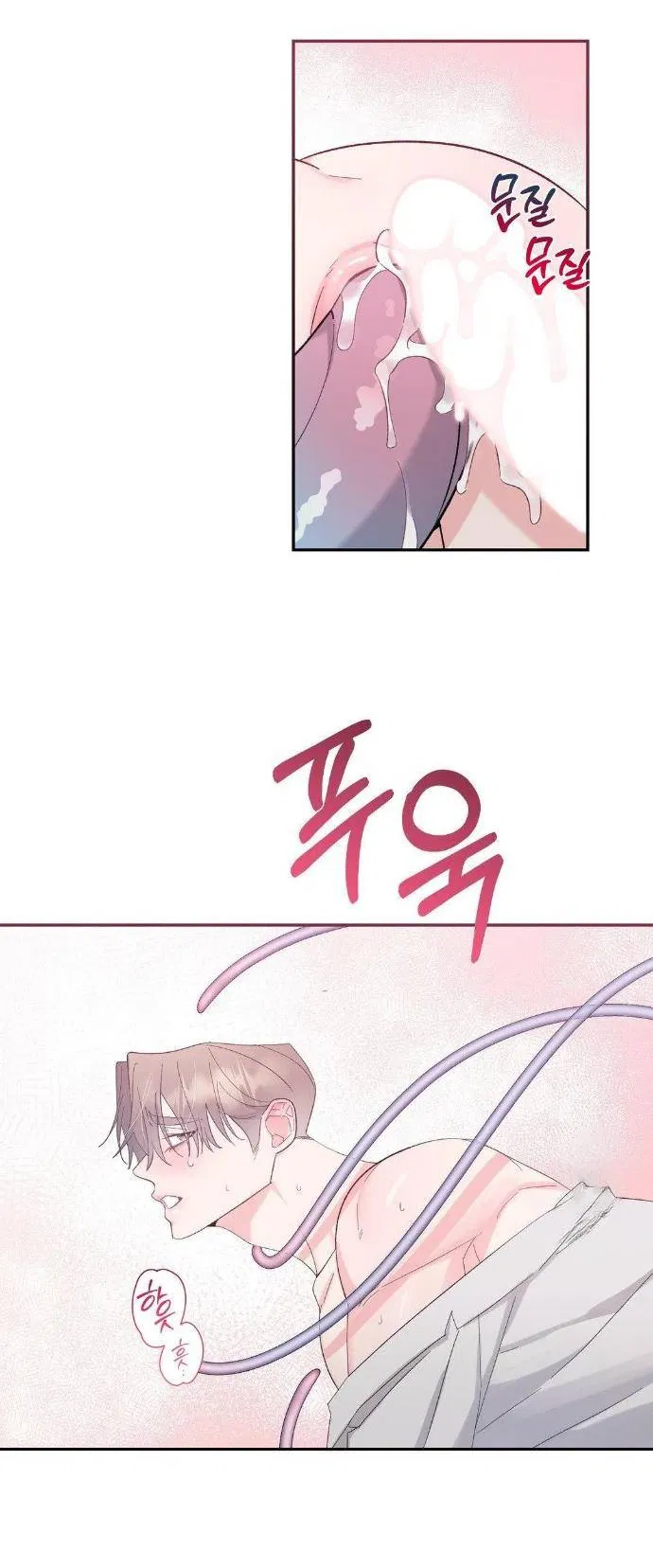 Манга Pit-A-Pat - Глава 22 Страница 7