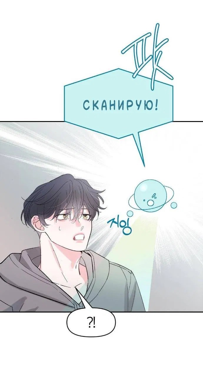 Манга Pit-A-Pat - Глава 22 Страница 20