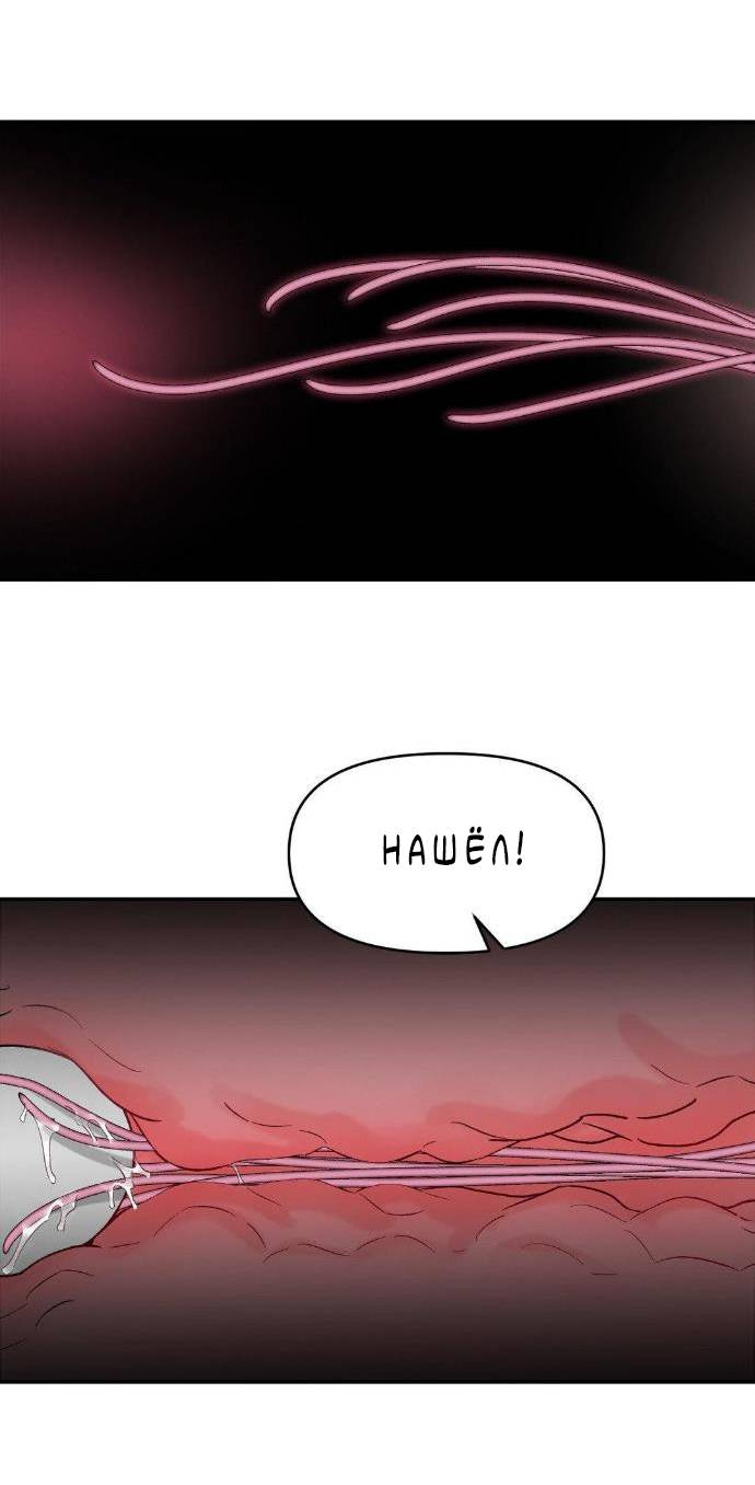 Манга Pit-A-Pat - Глава 22 Страница 30