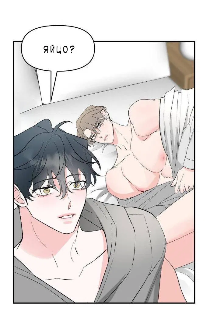 Манга Pit-A-Pat - Глава 22 Страница 22