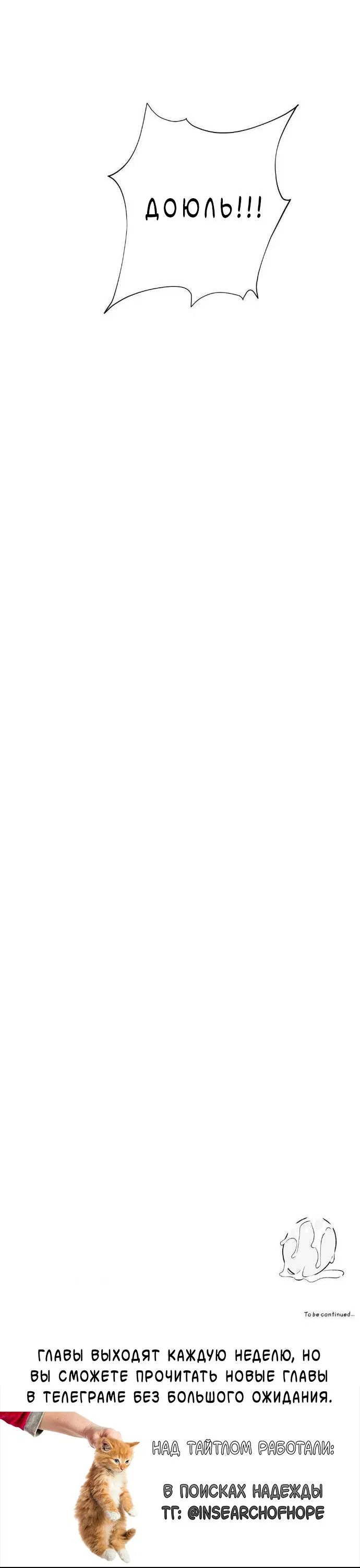 Манга Pit-A-Pat - Глава 22 Страница 42