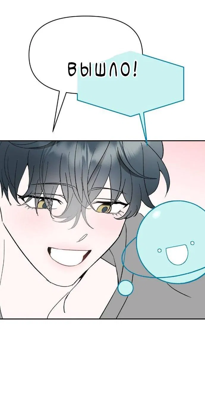 Манга Pit-A-Pat - Глава 22 Страница 39