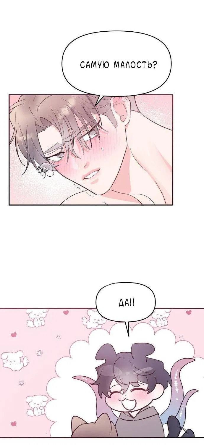 Манга Pit-A-Pat - Глава 22 Страница 17