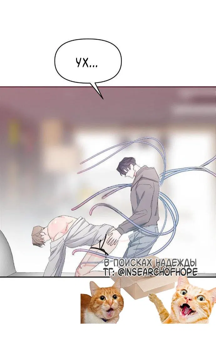 Манга Pit-A-Pat - Глава 22 Страница 5