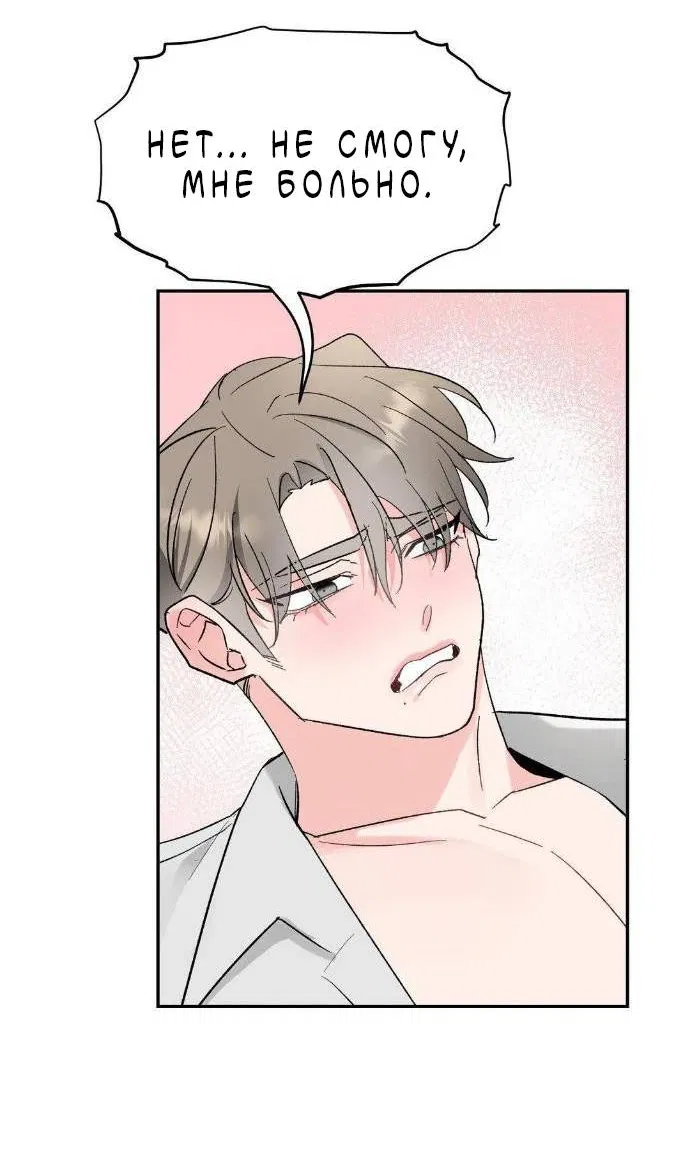 Манга Pit-A-Pat - Глава 22 Страница 32