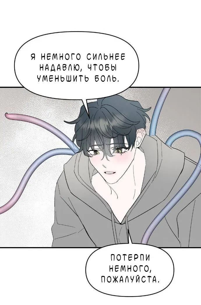 Манга Pit-A-Pat - Глава 22 Страница 35