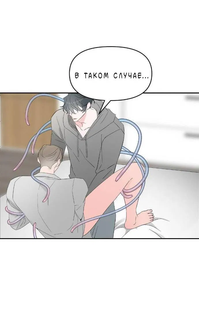 Манга Pit-A-Pat - Глава 22 Страница 33