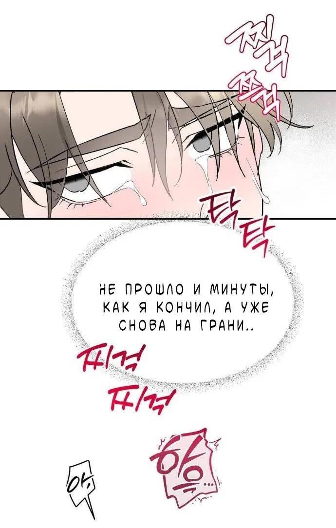 Манга Pit-A-Pat - Глава 22 Страница 36