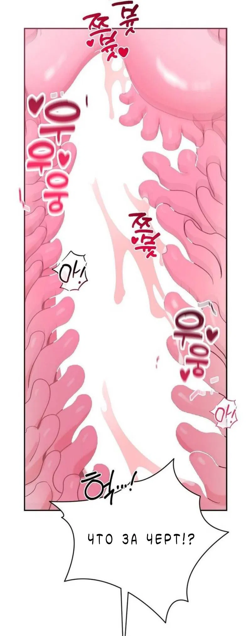 Манга Pit-A-Pat - Глава 23 Страница 36