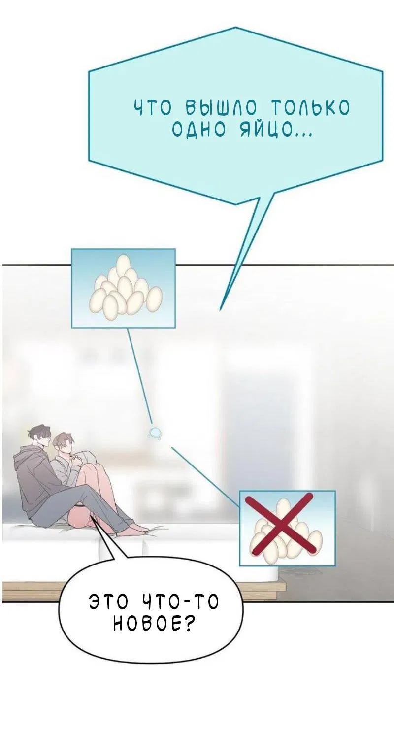 Манга Pit-A-Pat - Глава 23 Страница 10