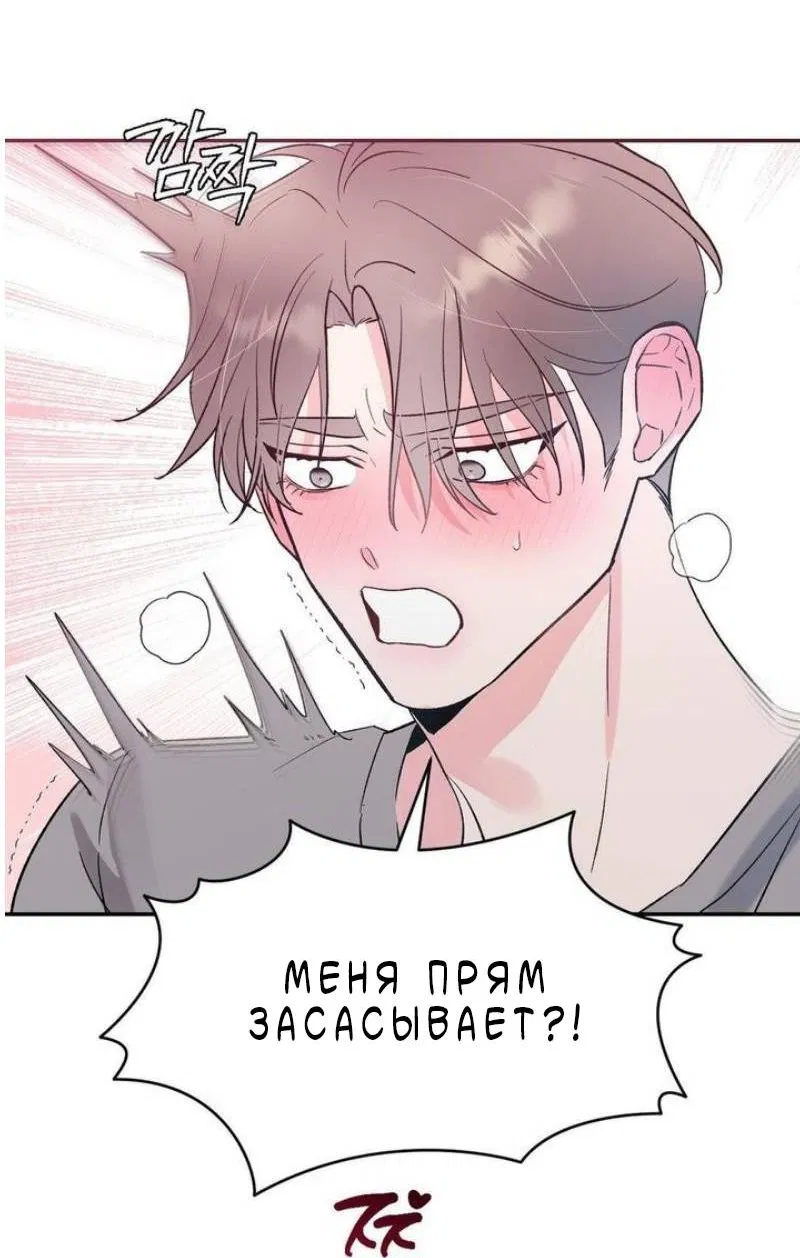 Манга Pit-A-Pat - Глава 23 Страница 35