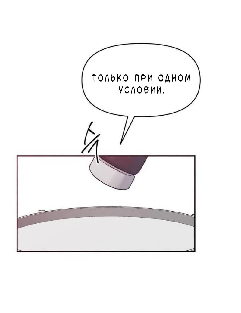 Манга Pit-A-Pat - Глава 23 Страница 31