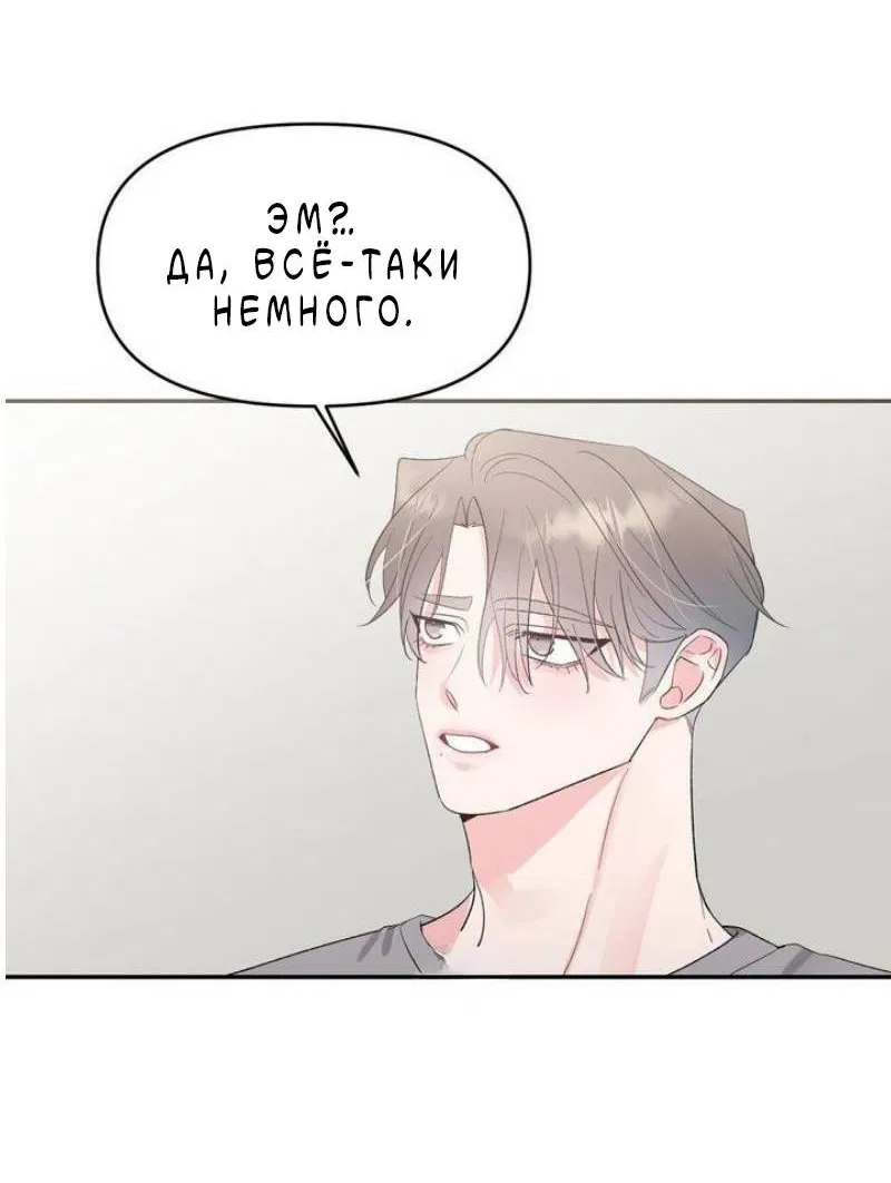 Манга Pit-A-Pat - Глава 23 Страница 24