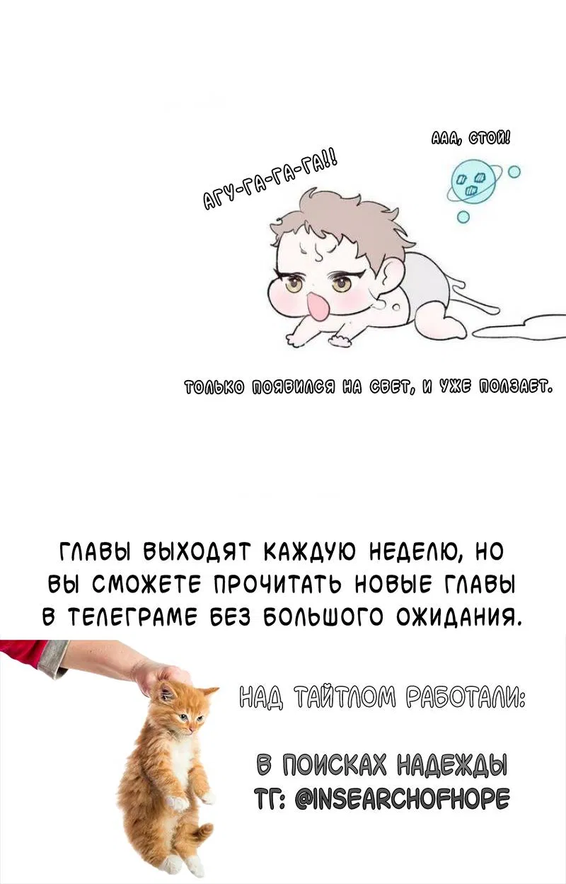 Манга Pit-A-Pat - Глава 23 Страница 48