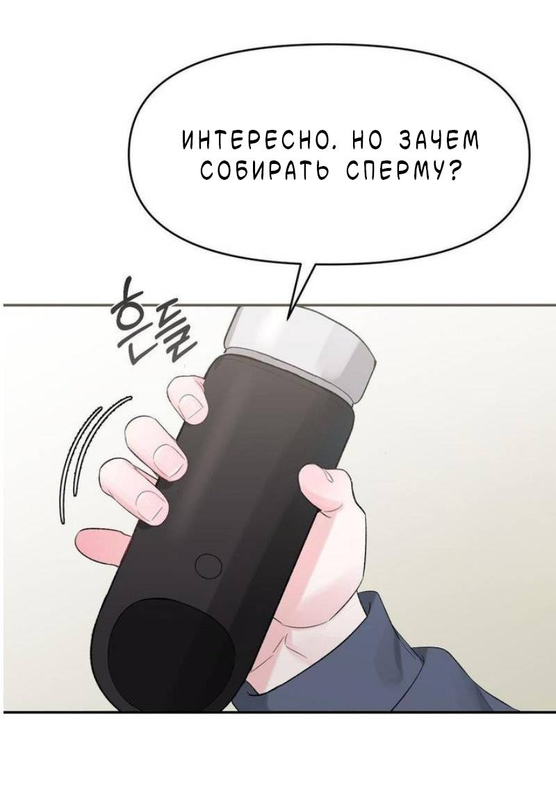 Манга Pit-A-Pat - Глава 23 Страница 20