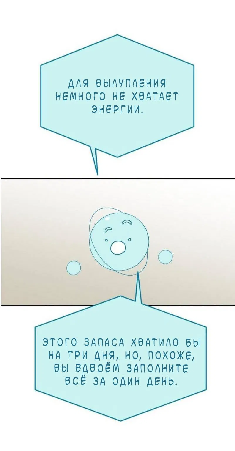 Манга Pit-A-Pat - Глава 23 Страница 21