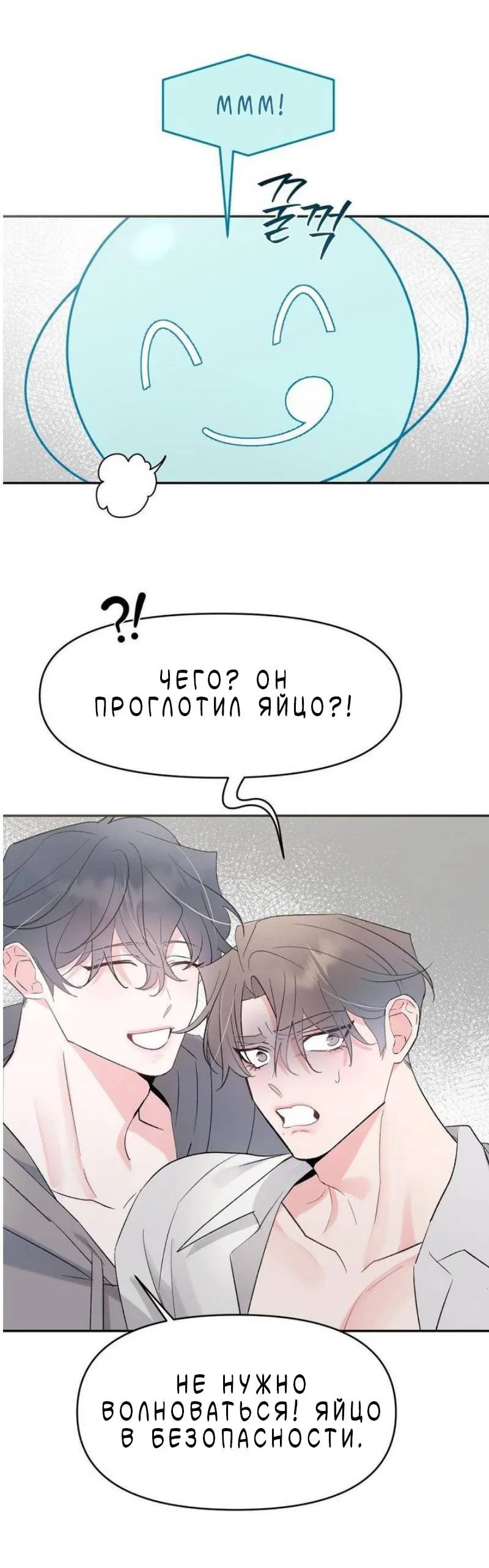 Манга Pit-A-Pat - Глава 23 Страница 12