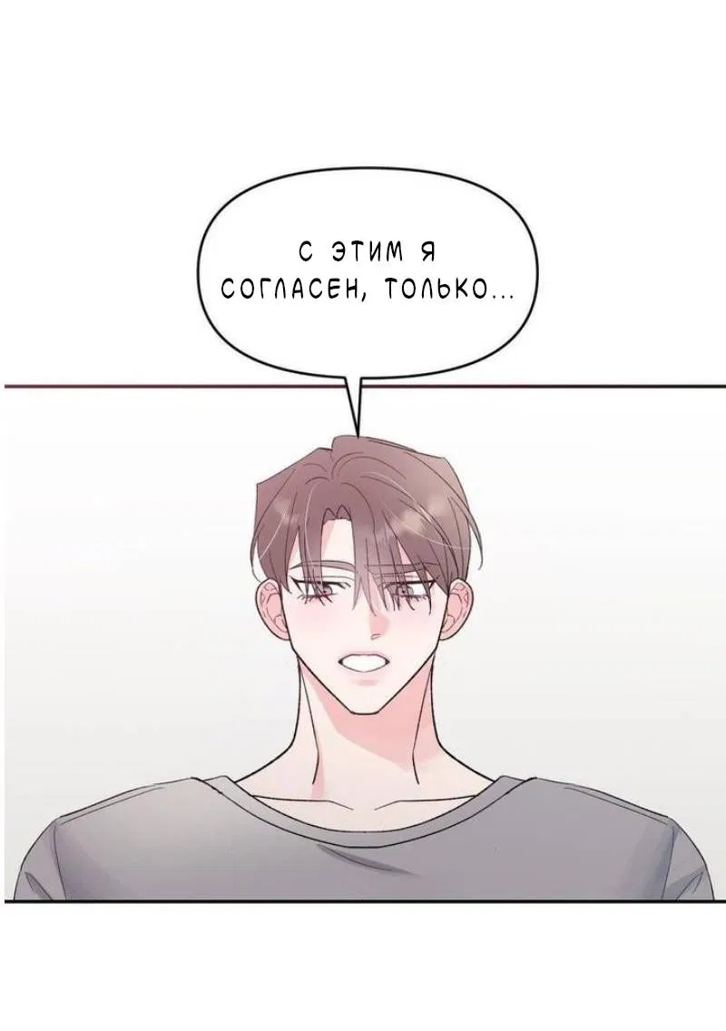 Манга Pit-A-Pat - Глава 23 Страница 30