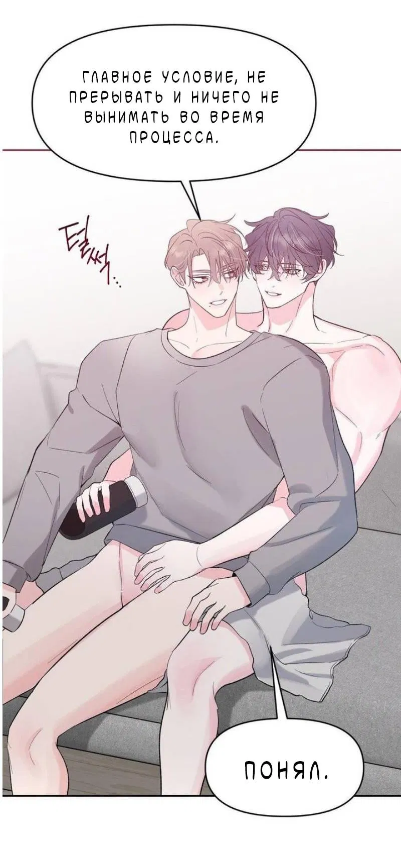 Манга Pit-A-Pat - Глава 23 Страница 32