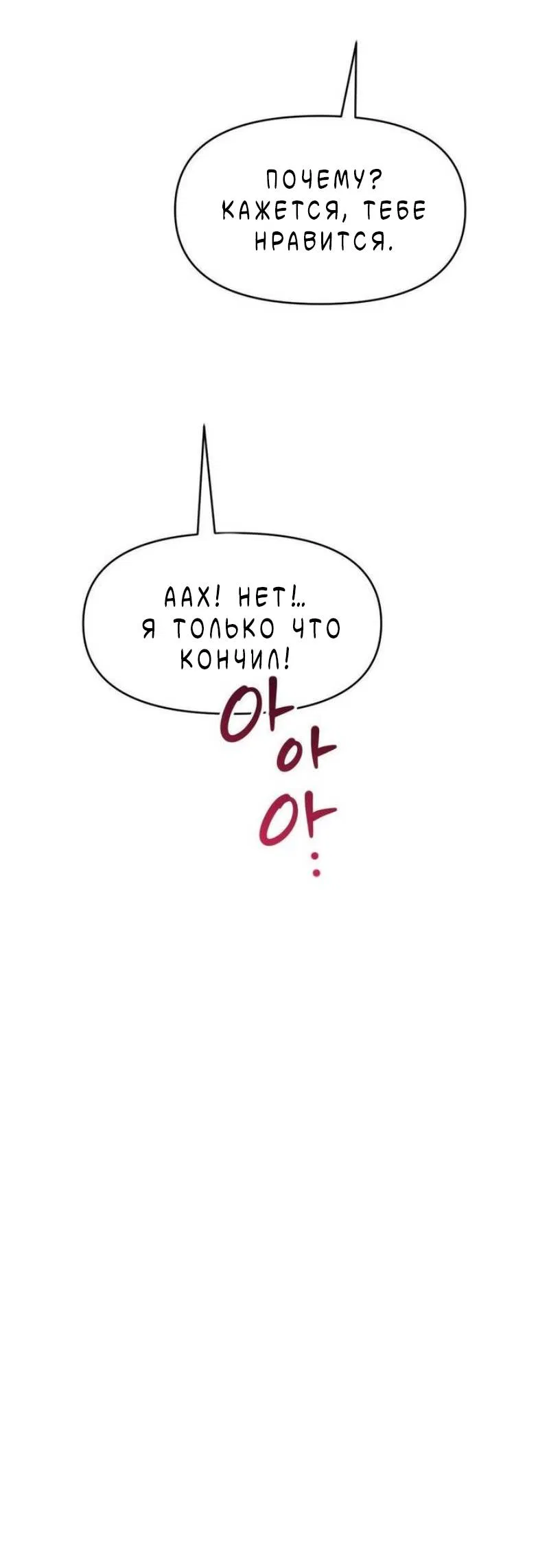 Манга Pit-A-Pat - Глава 23 Страница 42