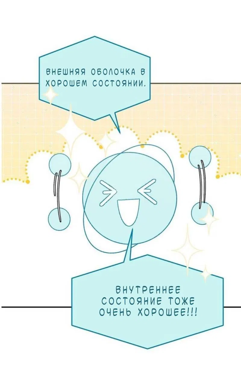 Манга Pit-A-Pat - Глава 23 Страница 8