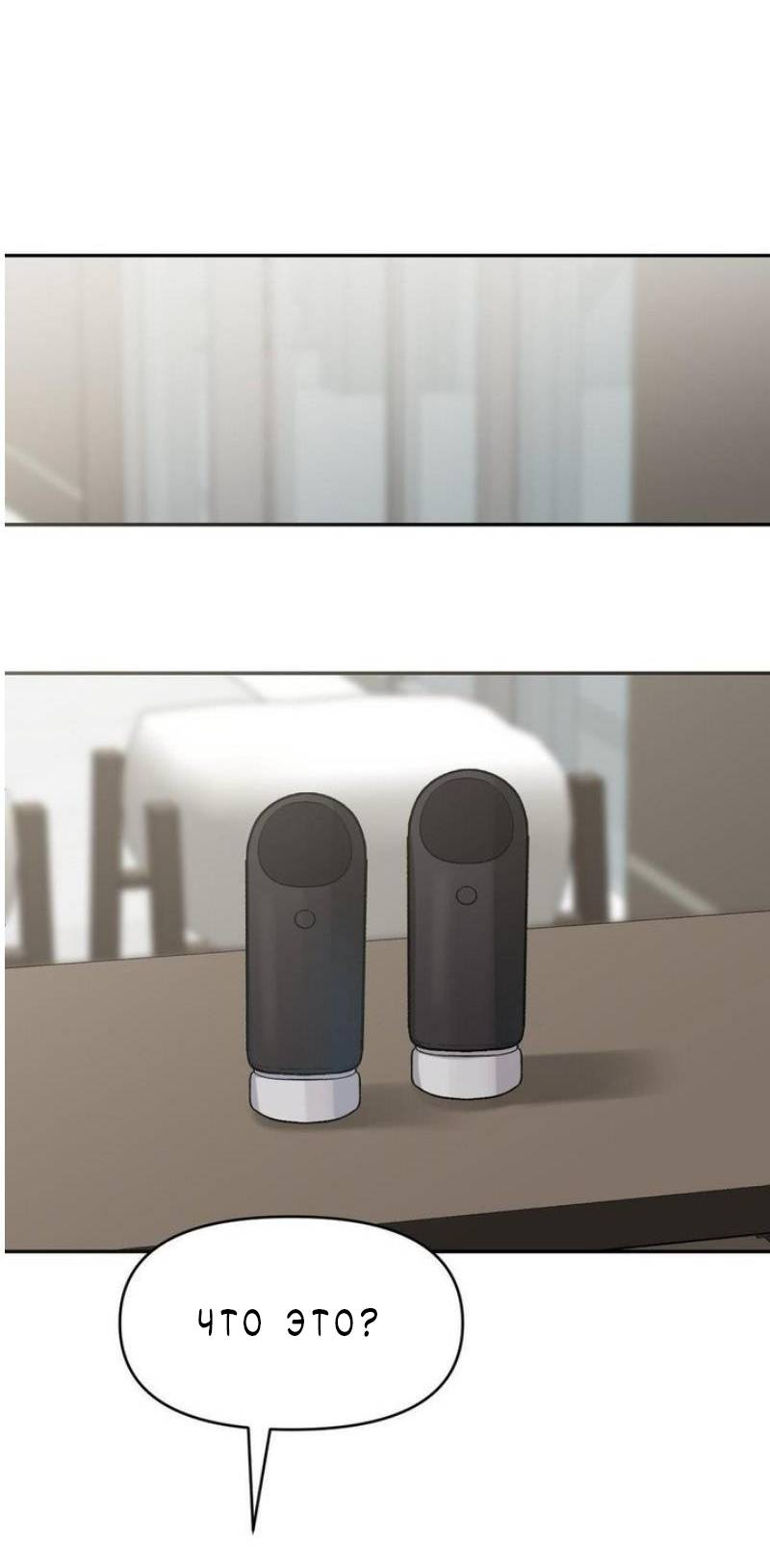 Манга Pit-A-Pat - Глава 23 Страница 18