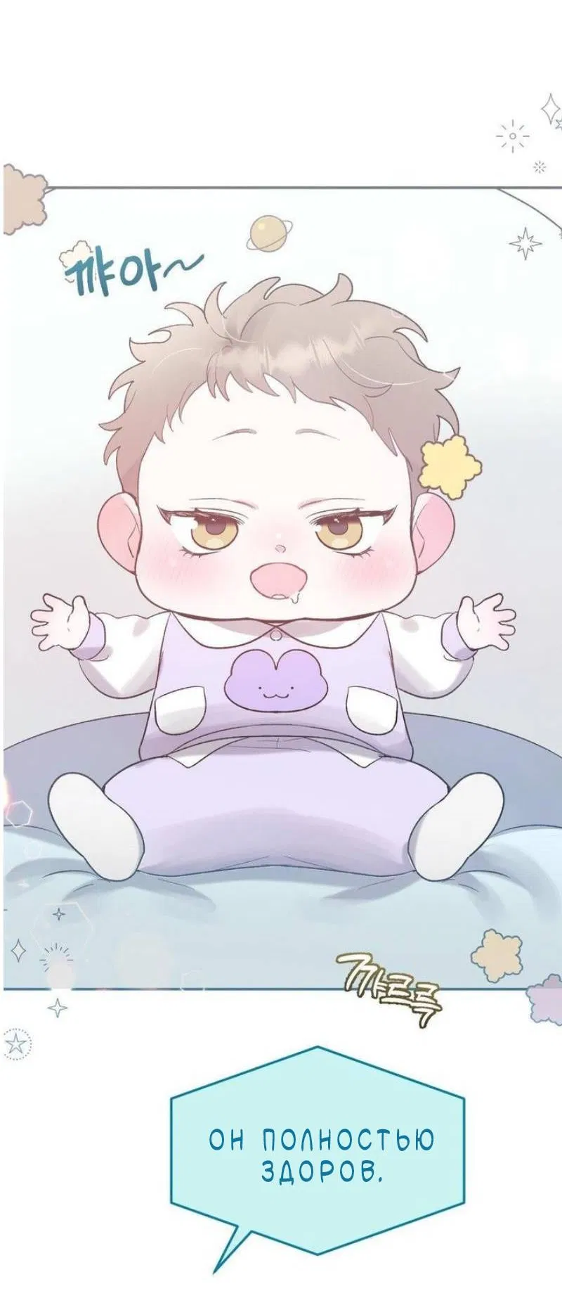 Манга Pit-A-Pat - Глава 23 Страница 45