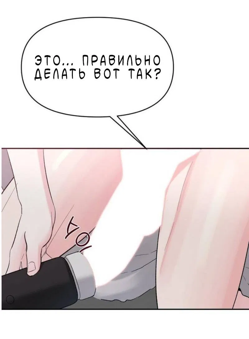 Манга Pit-A-Pat - Глава 23 Страница 33