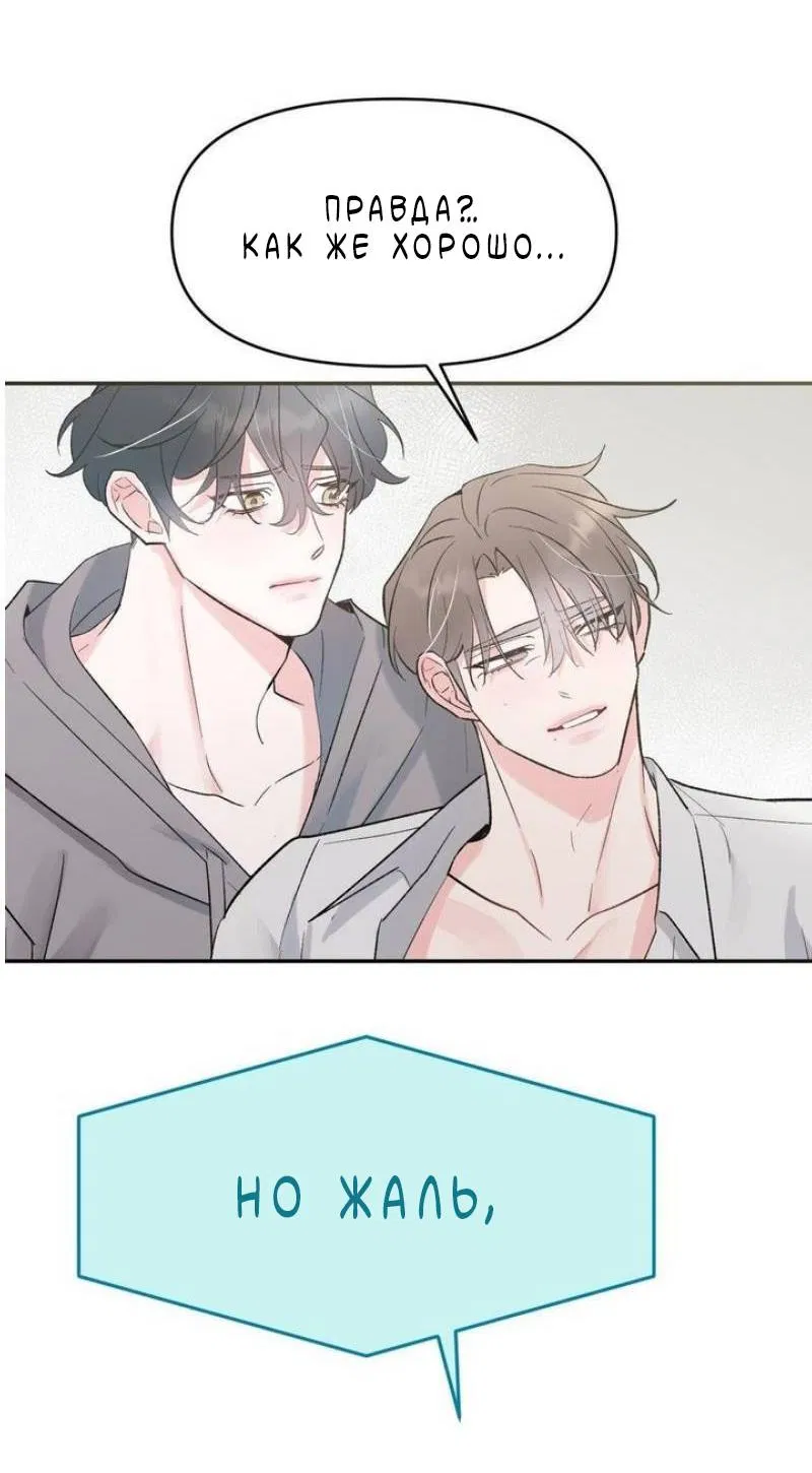 Манга Pit-A-Pat - Глава 23 Страница 9