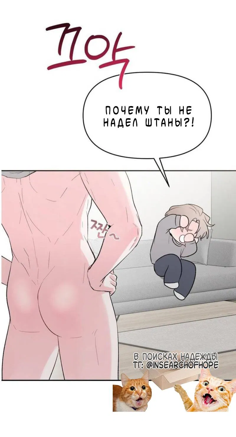 Манга Pit-A-Pat - Глава 23 Страница 25