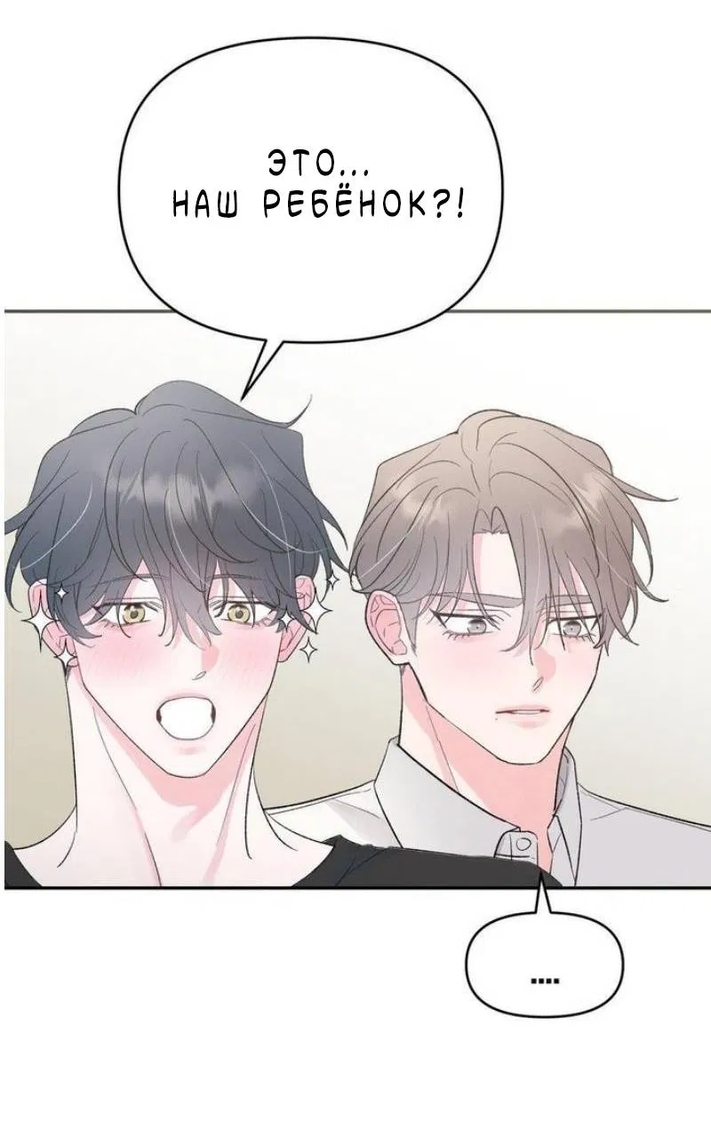 Манга Pit-A-Pat - Глава 23 Страница 44