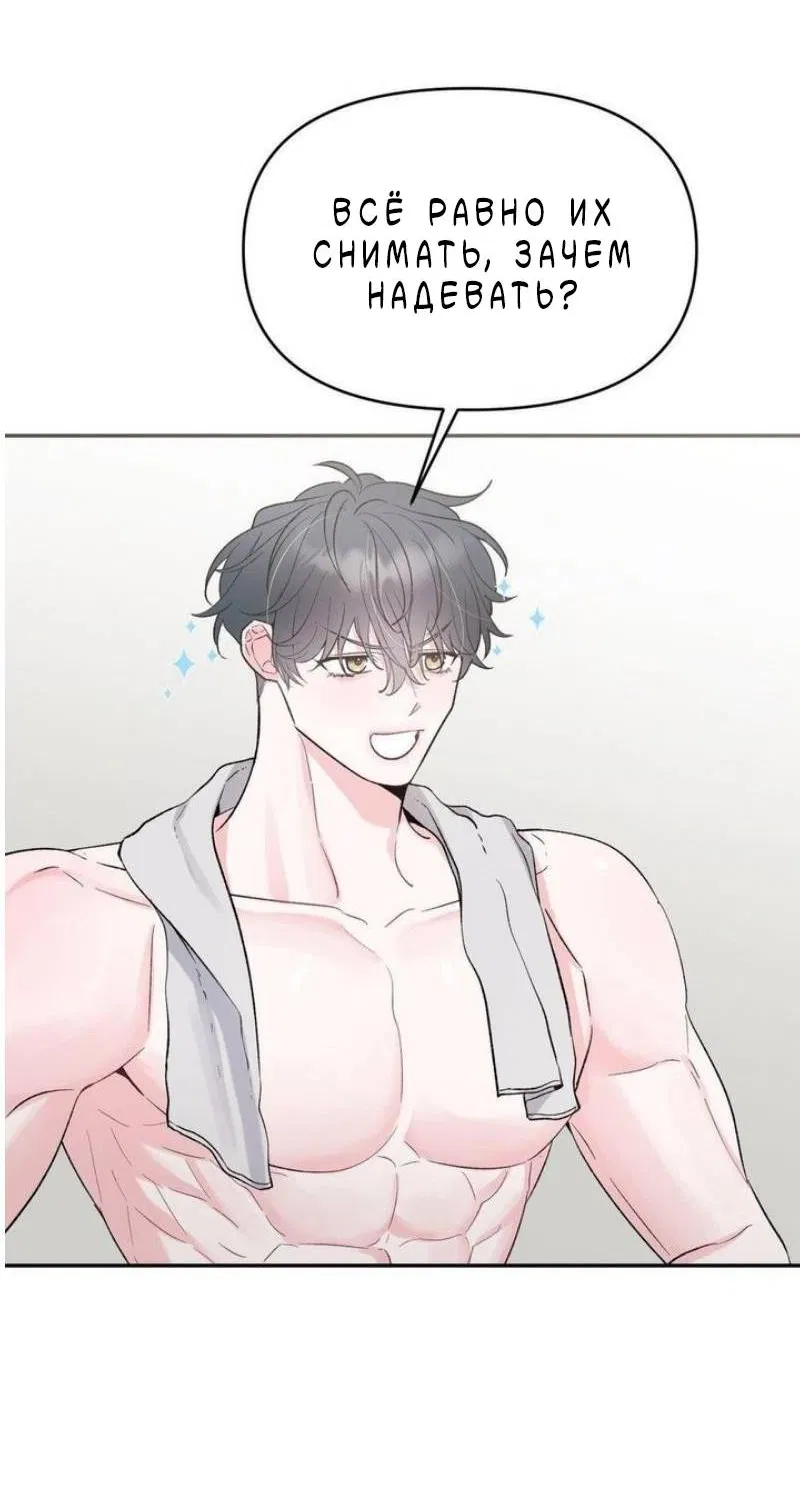 Манга Pit-A-Pat - Глава 23 Страница 26