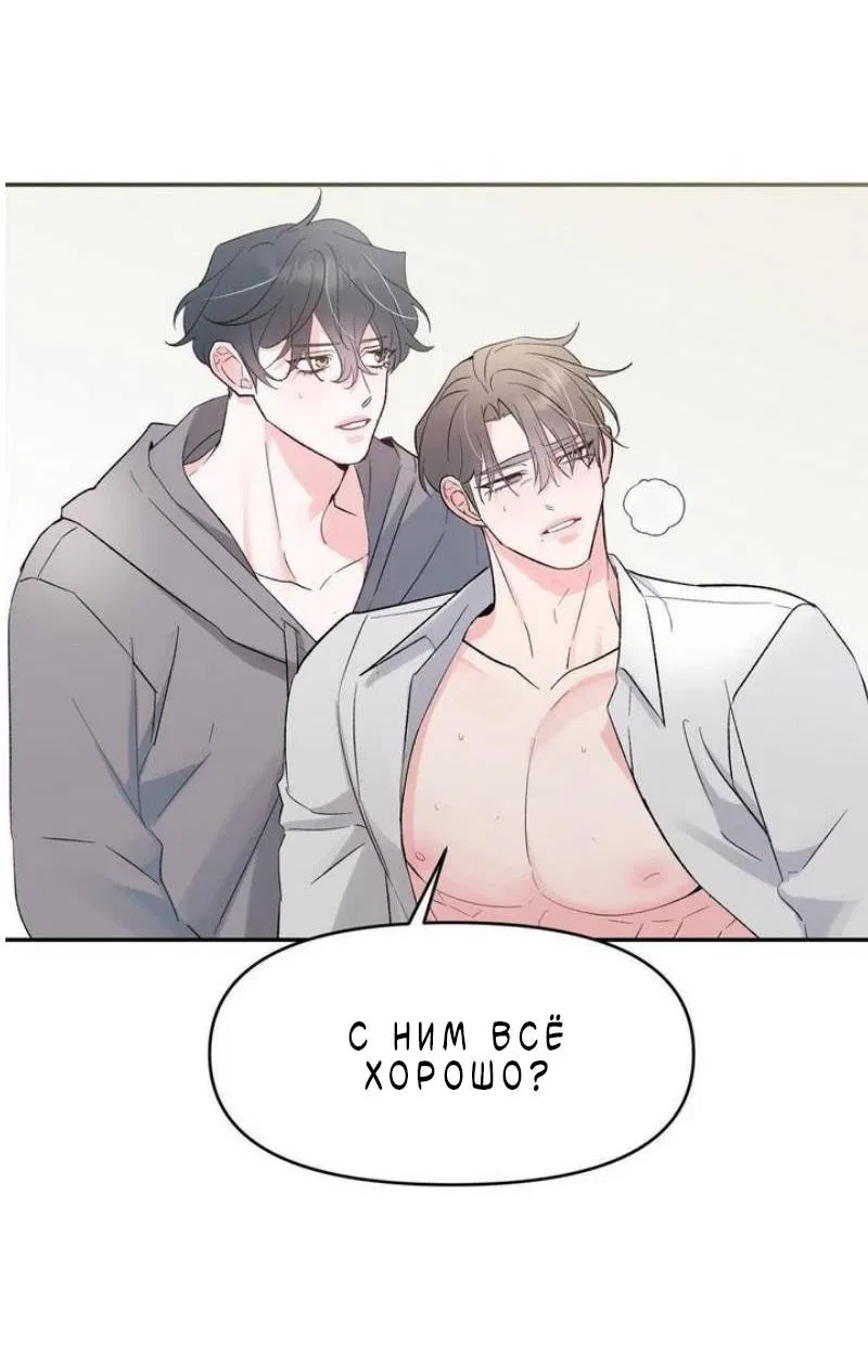 Манга Pit-A-Pat - Глава 23 Страница 6