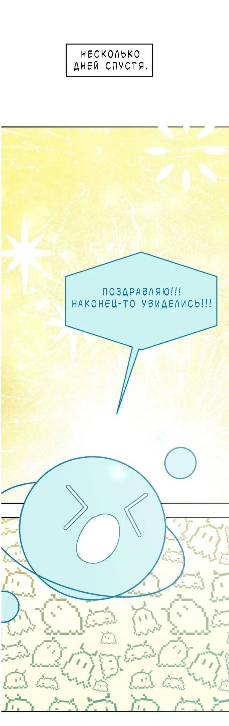 Манга Pit-A-Pat - Глава 23 Страница 43