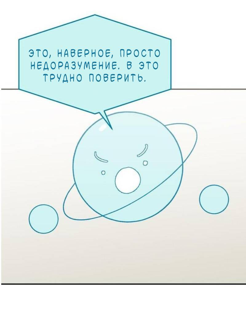 Манга Pit-A-Pat - Глава 24 Страница 15