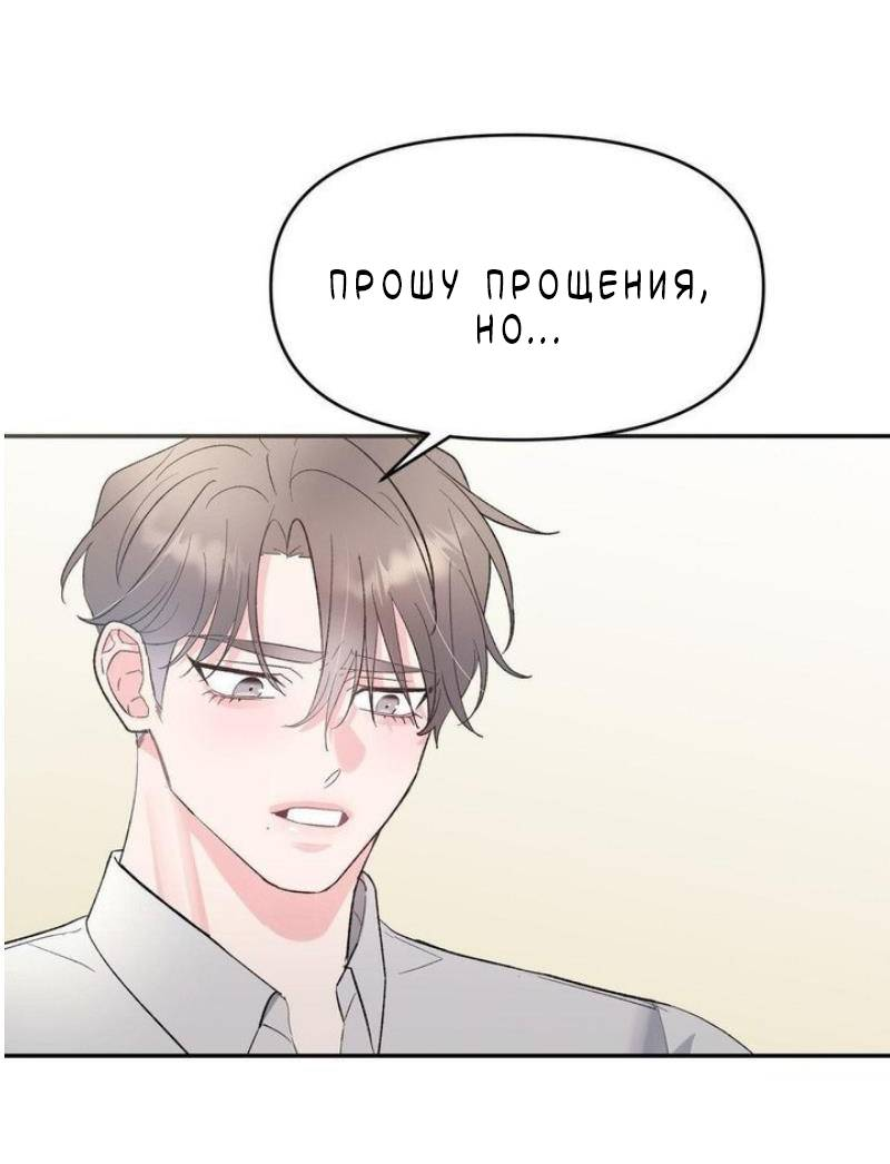 Манга Pit-A-Pat - Глава 24 Страница 7