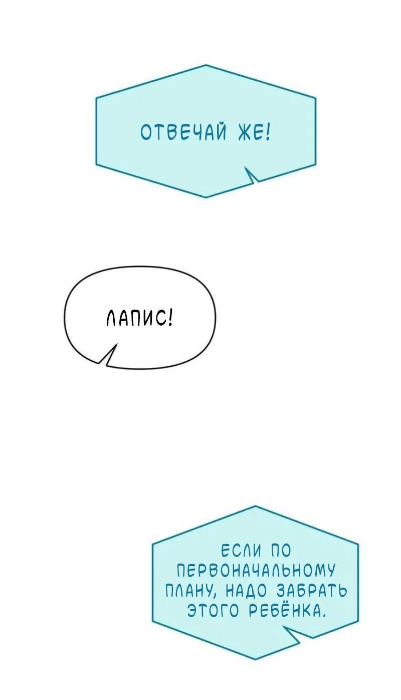 Манга Pit-A-Pat - Глава 24 Страница 27