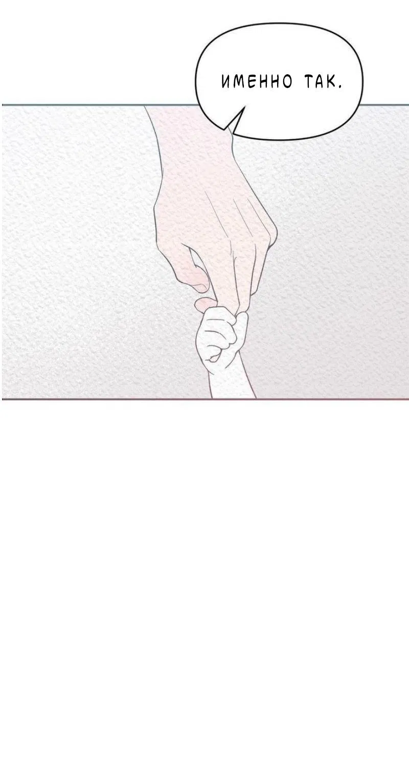 Манга Pit-A-Pat - Глава 24 Страница 12