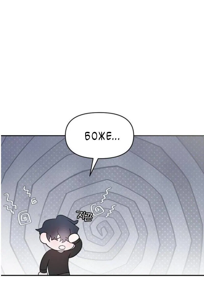 Манга Pit-A-Pat - Глава 24 Страница 33