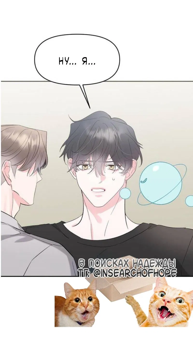 Манга Pit-A-Pat - Глава 24 Страница 26