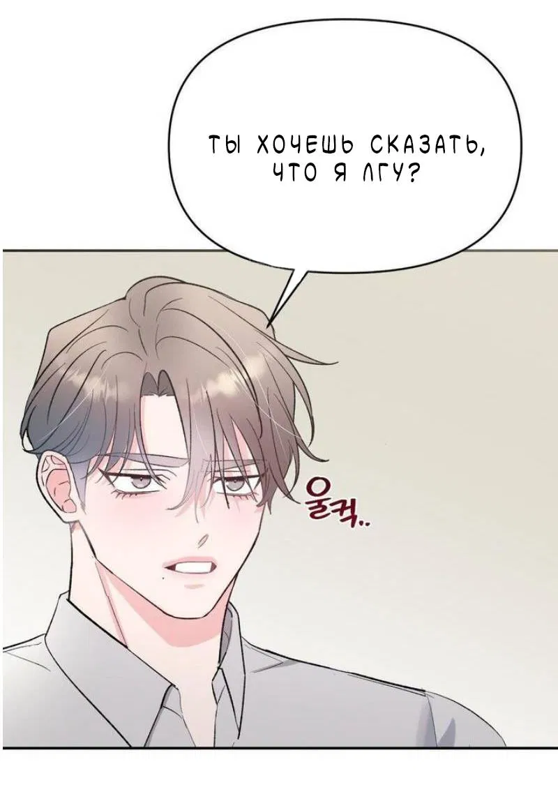 Манга Pit-A-Pat - Глава 24 Страница 16