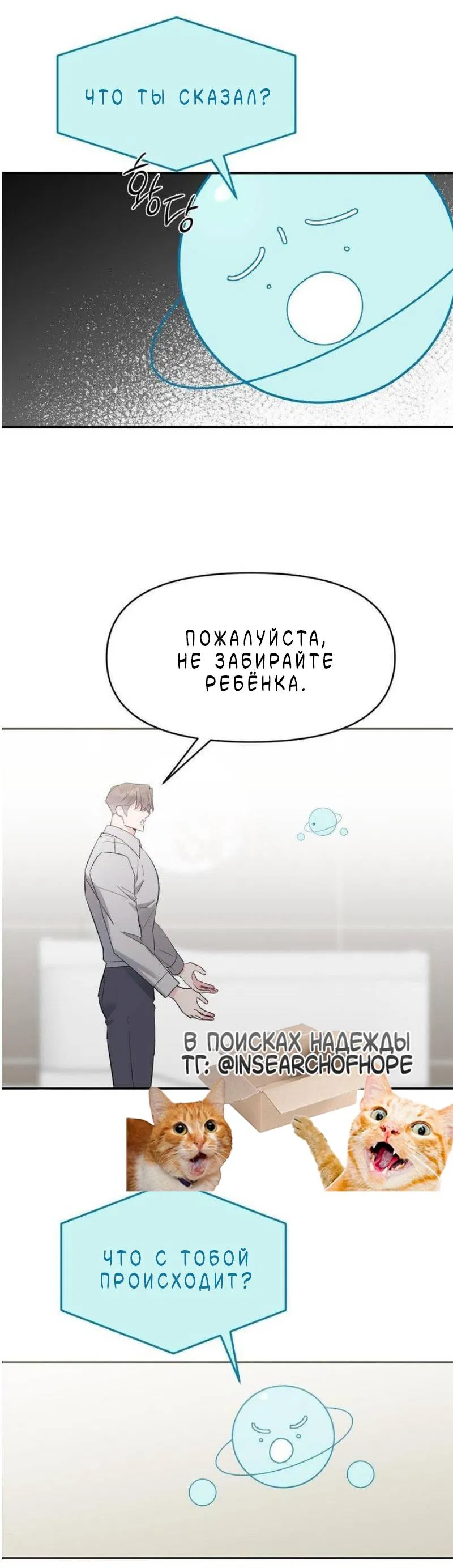 Манга Pit-A-Pat - Глава 24 Страница 3