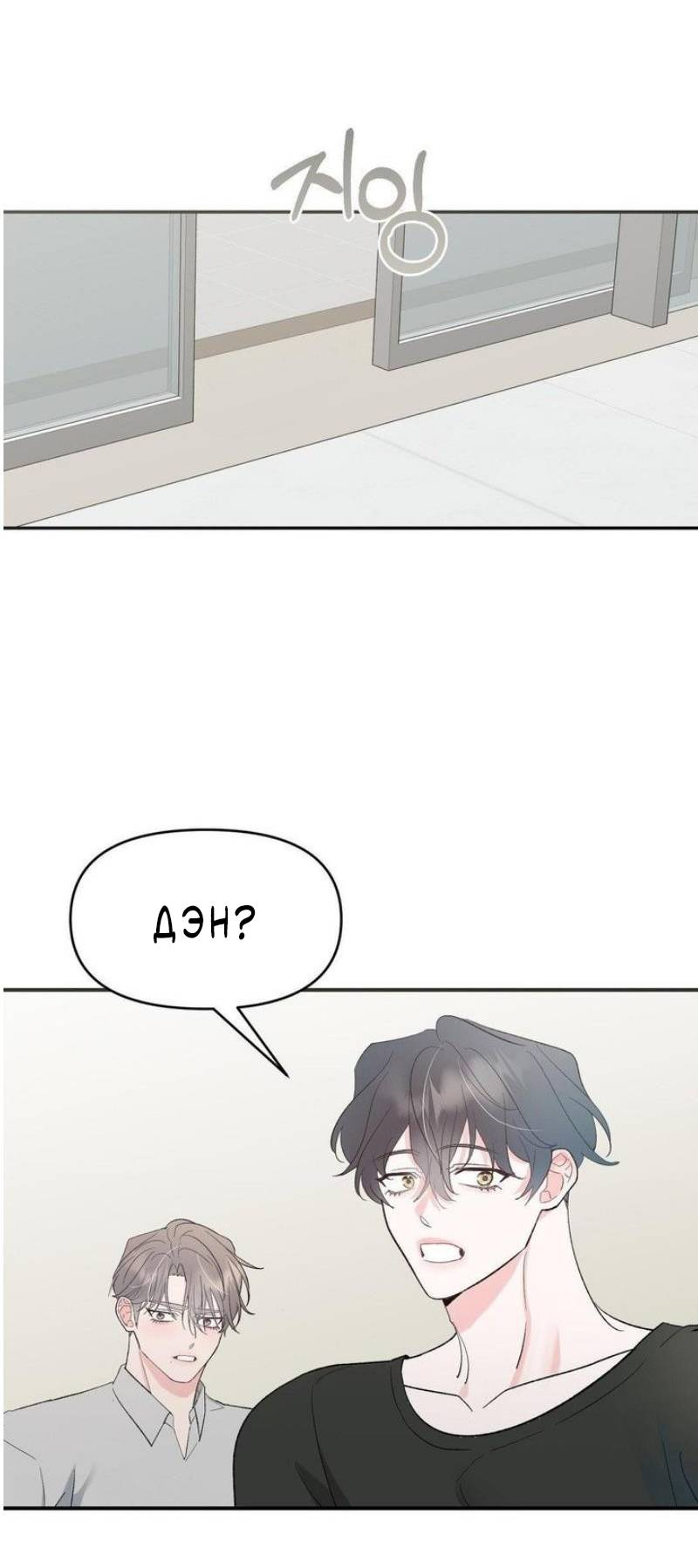 Манга Pit-A-Pat - Глава 24 Страница 35