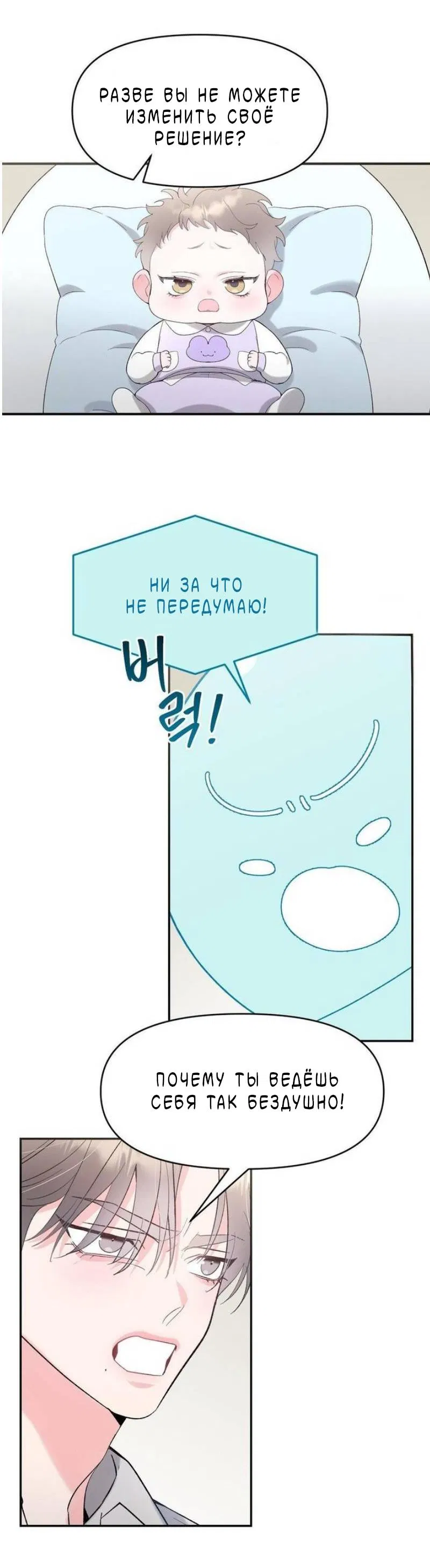 Манга Pit-A-Pat - Глава 24 Страница 28