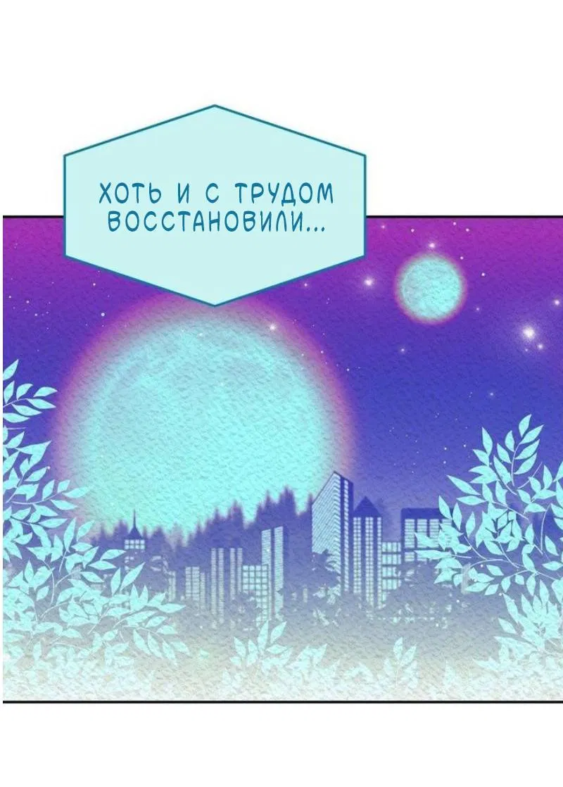 Манга Pit-A-Pat - Глава 24 Страница 21